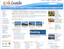 Tablet Screenshot of evia-guide.gr